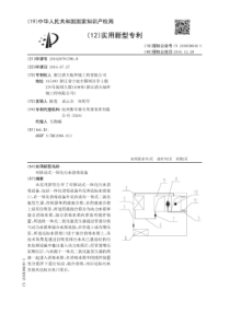 CN2016207917868A可移动式一体化污水消毒设备16