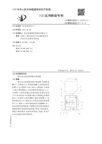 CN2016208500310一种污水污泥处理渣液分离装置公开号205965145