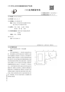 CN2016211292883活性污泥处理污水的一体化装置公开号206109044