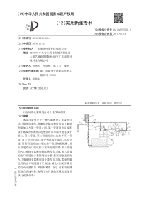 CN2016211364646污泥处理之絮凝剂自动计量投加系统公开号206255976