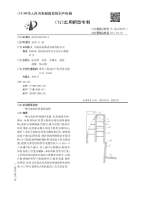 CN2016212074852一种污泥处理用搅拌装置公开号206156997