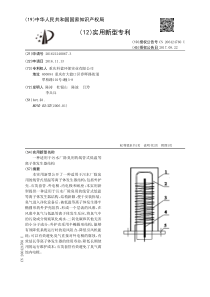 CN2016212400673一种适用于污水厂除臭用的线管式低温等离子体发生器结构公开号206
