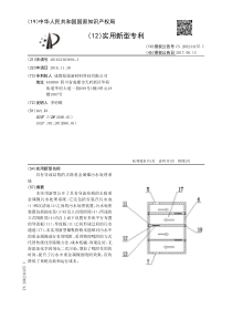 CN2016213036843具有导流结构的去除重金属镍污水处理系统公开号206244455
