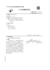 CN2016213036896一种去除重金属锌的污水处理系统