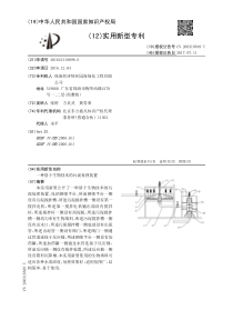 CN2016213180986一种基于生物技术的污泥处理装置公开号206318849
