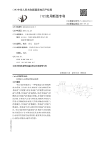 CN2016214312107电脱盐污水预处理除油系统公开号206345741