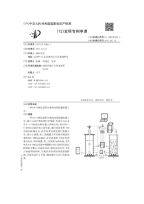 CN2017101768017一种A2NSBR改进型污水的深度脱氮除磷工艺公开号10683