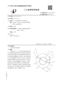 CN2017103431455一体化污水处理设备公开号107082533