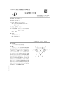CN2017104855479一种一体化管道污水分流装置公开号107119783