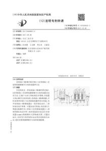 CN2017106689030连续流AO除磷串联多级AO自养脱氮工艺处理低碳源城市污水的装置和方