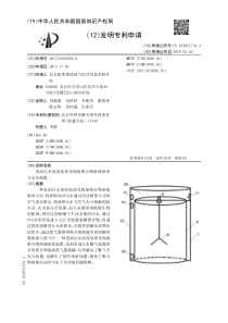 CN2017110830568采油污水深度处理及现场聚合物溶液除氧方法及装置公开号107651