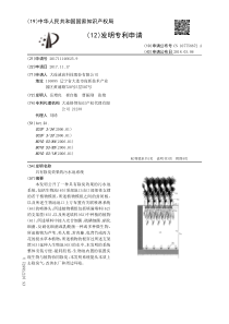 CN2017111466259具有除臭效果的污水池系统公开号107758872A