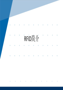 RFID系统简介-25页PPT资料