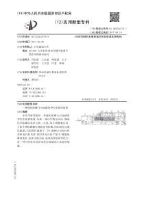 CN2017201187599一种强化除磷与污泥减量型污水处理装置公开号206502723