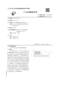 CN2017204932593一种用于污水处理厂的除油撇渣装置