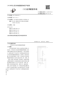 CN2017206849251一种市政污水处理用钢筋除锈装置公开号207071852U