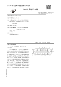 CN2017208435481一种用于污水处理的一体化氧化沟公开号207061976U
