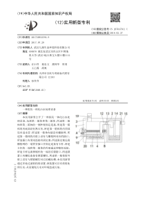 CN2017209325949一种医院一体化污水处理设备公开号207047011U