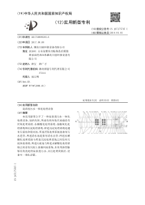 CN2017209892836高浓度污水一体化处理设备公开号207175707U
