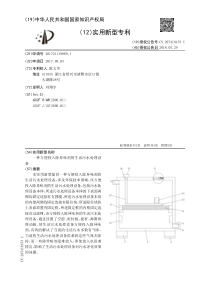 CN2017211188691一种方便投入除异味剂的生活污水处理设备公开号207418473U