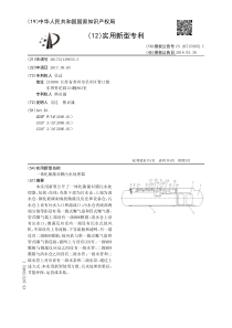 CN2017211296535一体化菌藻双膜污水处理器公开号207159052U