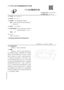 CN2017211625903一种圆筒式一体化污水处理设备公开号207525100U