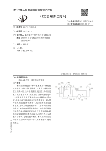 CN2017211737190一种污水处理用一体化快速澄清器公开号207276280U