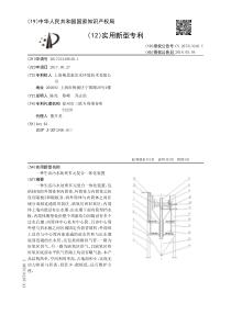 CN2017212496401一种生活污水处理多元复合一体化装置公开号207313246U
