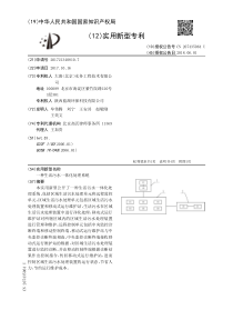 CN2017213408107一种生活污水一体化处理系统公开号207435064U