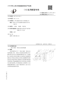 CN2017214311861一种A3OMBR一体化污水处理装置公开号207511920U