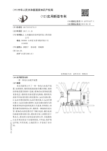 CN2017215347339一种一体化污水提升装置公开号207553277U