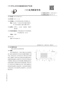 CN2017215801425一体化分散式污水处理设备公开号207619215U