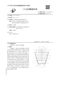 CN2017216360538一种便捷式一体化污水处理装置公开号207645876U
