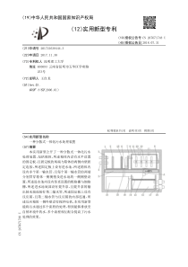 CN2017216384443一种分散式一体化污水处理装置公开号207671748U