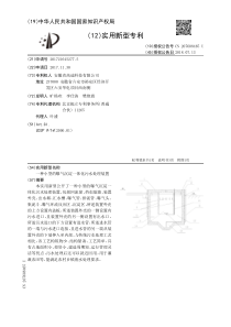 CN2017216452775一种小型的曝气沉淀一体化污水处理装置公开号207608465U