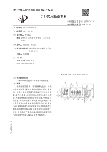 CN2017216544476一种带除磷功能的一体化污水处理装置公开号207567074U