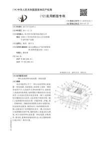CN2017217322092一种污水处理和污泥处置一体化装置公开号207659232U