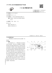 CN2017217338688一种集成化污水处理及水质自动检测一体化设备公开号20790402