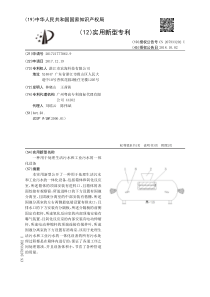 CN2017217770629一种用于处理生活污水和工业污水的一体化设备公开号20793320