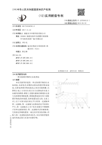 CN2017218265010一种去除漂浮物的污水处理池公开号207680116U
