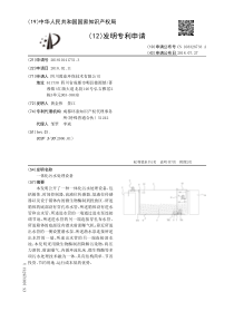 CN2018101417513一体化污水处理设备公开号108328733A