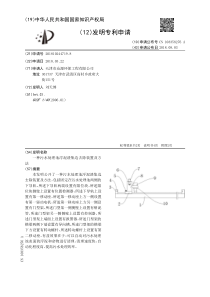 CN2018102447198一种污水处理池浮泥渣集边去除装置及方法公开号108358276A