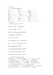 新概念1复习Lesson1-50
