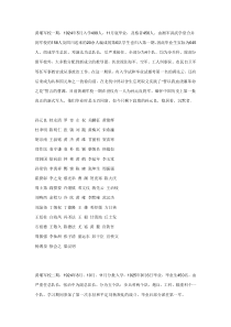 黄埔军校各期毕业生名单