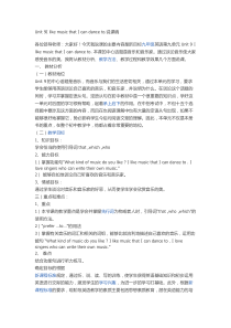 人教版九年级unit9英语说课稿