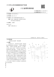 CN2018103397961一种市政污水处理一体化装置公开号108439503A
