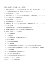 流程格式（DOC44页）