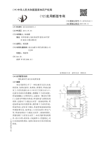 CN2018210500553一体化城市生活污水处理设备公开号207845416U