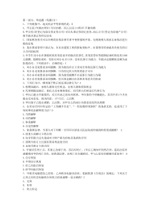 民法总论试题及答案