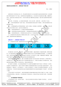 流程的客户需求分析